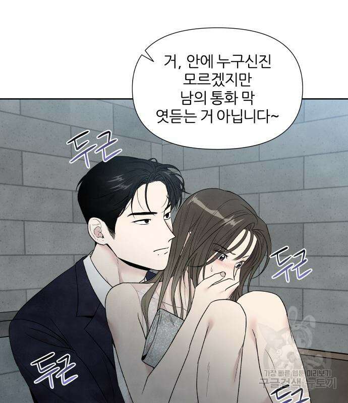 내가 죽기로 결심한 것은 59화 9