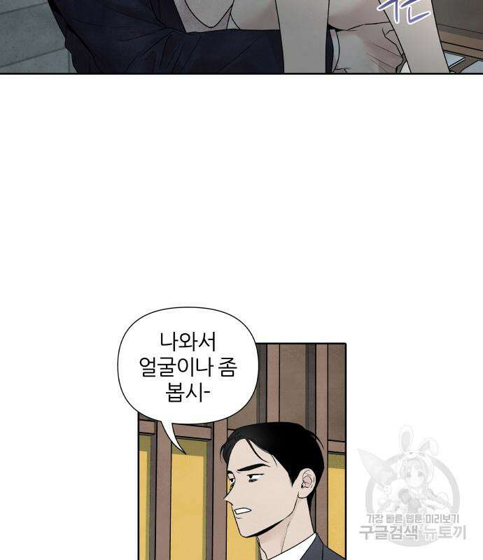 내가 죽기로 결심한 것은 59화 10