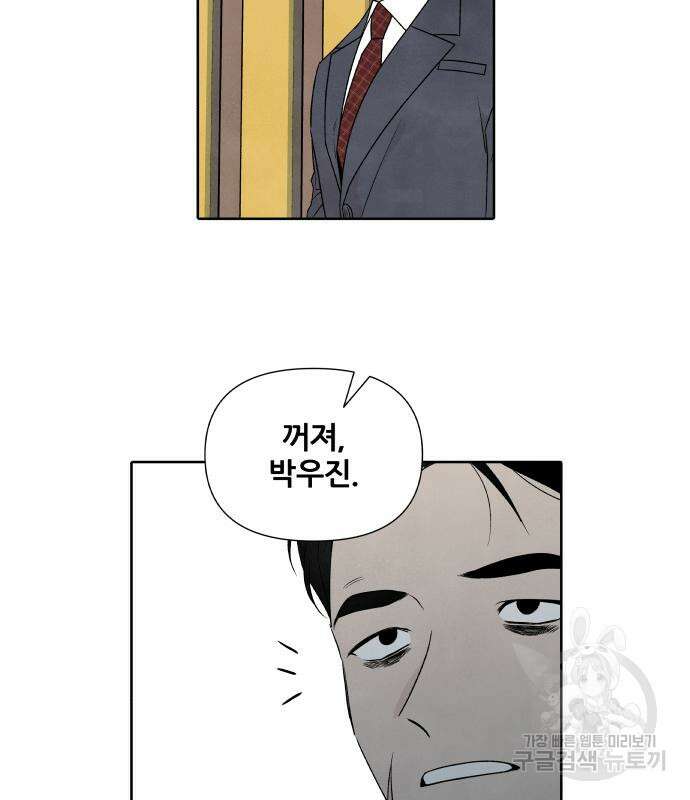 내가 죽기로 결심한 것은 59화 11