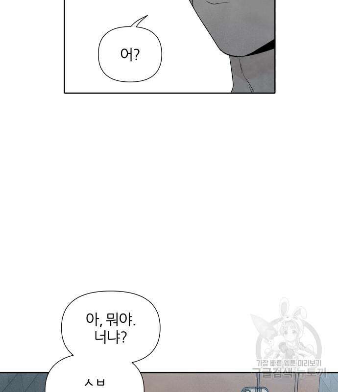 내가 죽기로 결심한 것은 59화 12