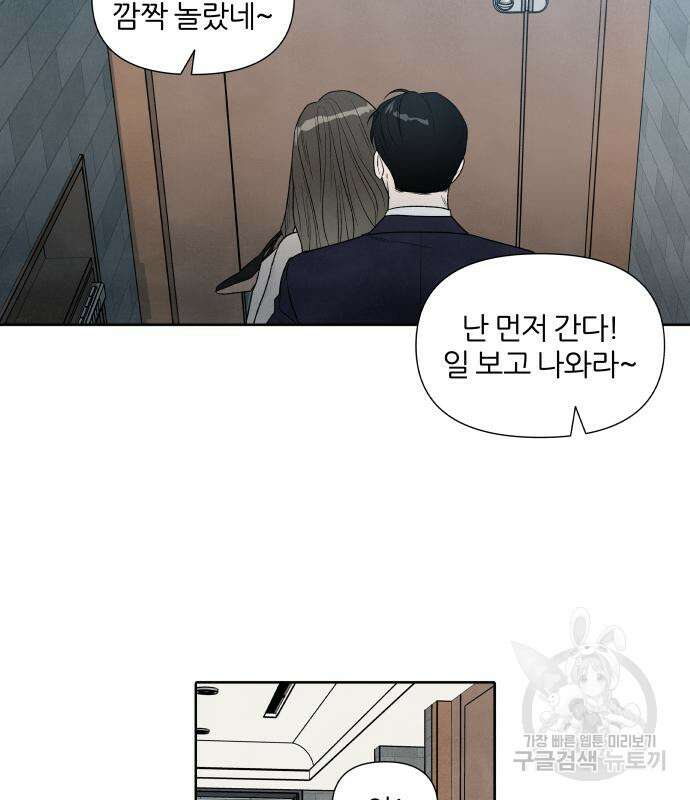 내가 죽기로 결심한 것은 59화 13
