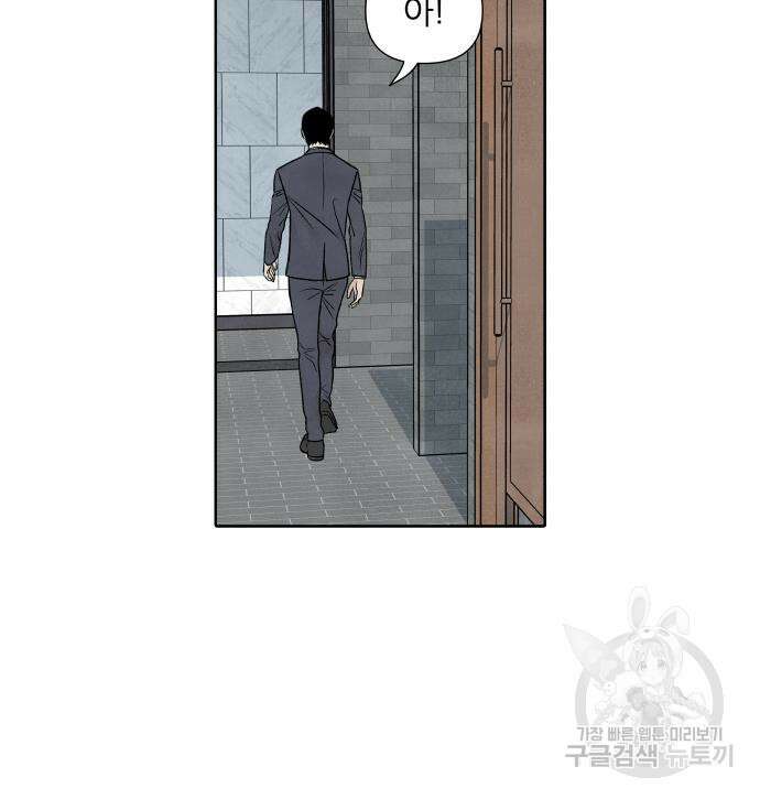 내가 죽기로 결심한 것은 59화 14