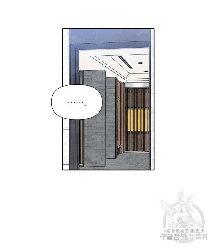 내가 죽기로 결심한 것은 59화 22