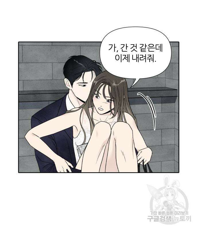 내가 죽기로 결심한 것은 59화 23