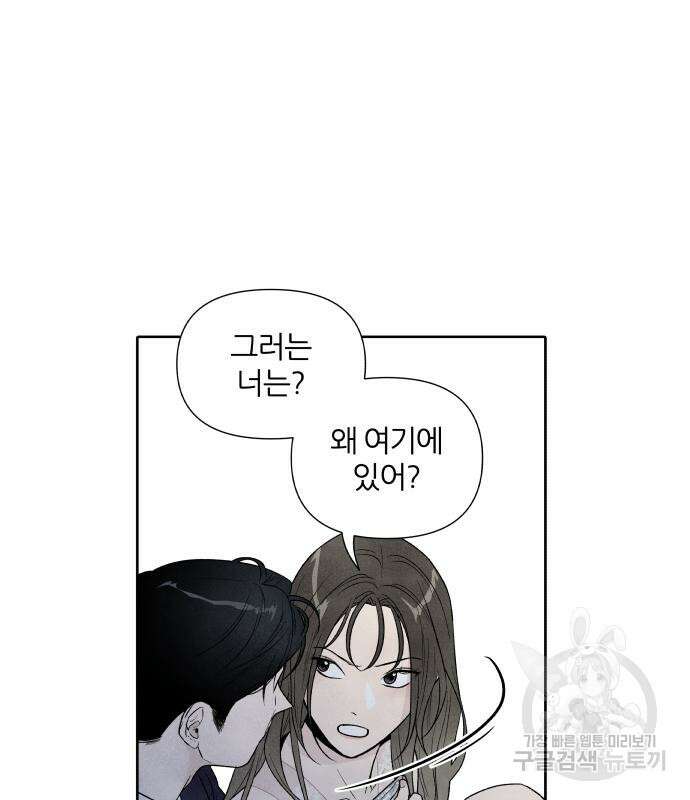 내가 죽기로 결심한 것은 59화 30