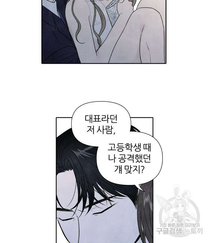내가 죽기로 결심한 것은 59화 31
