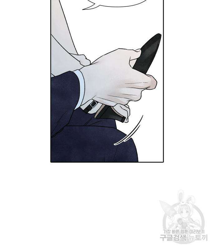 내가 죽기로 결심한 것은 59화 33