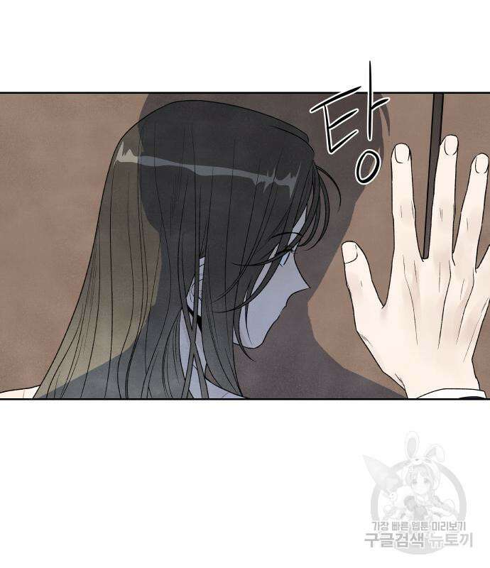 내가 죽기로 결심한 것은 59화 36