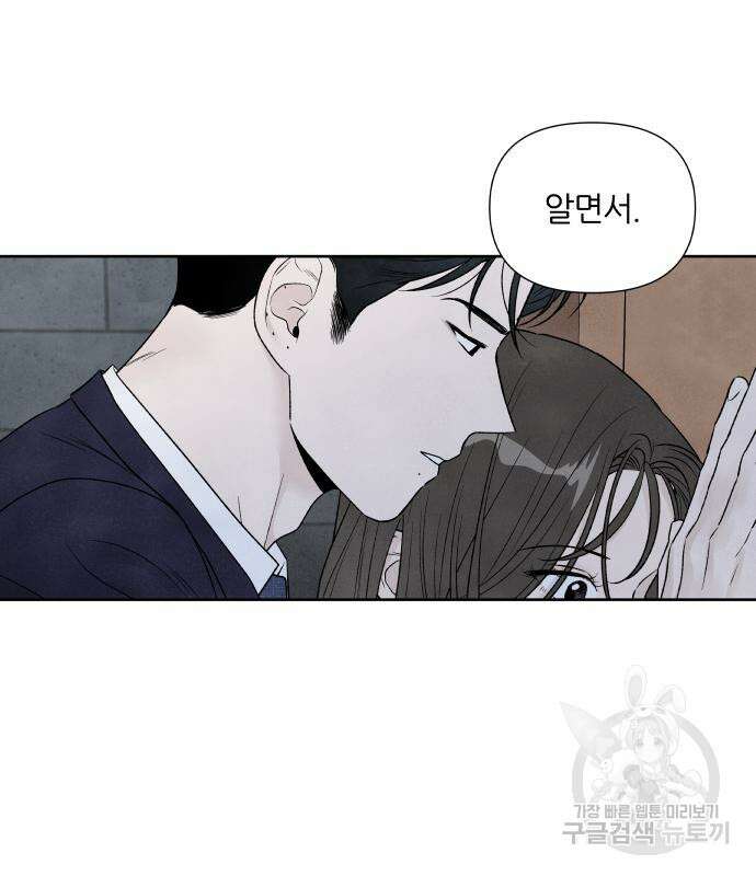 내가 죽기로 결심한 것은 59화 37