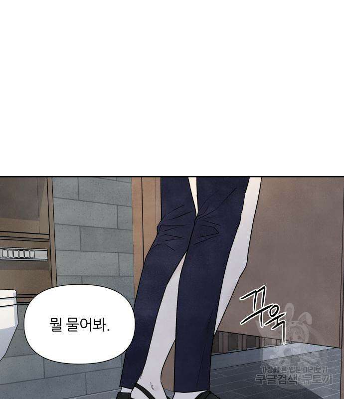 내가 죽기로 결심한 것은 59화 38