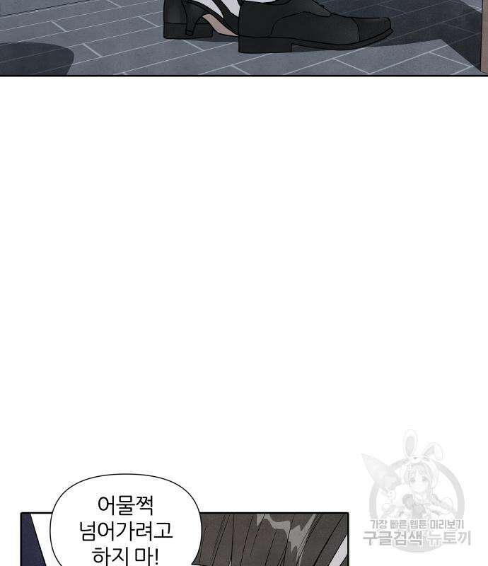 내가 죽기로 결심한 것은 59화 39