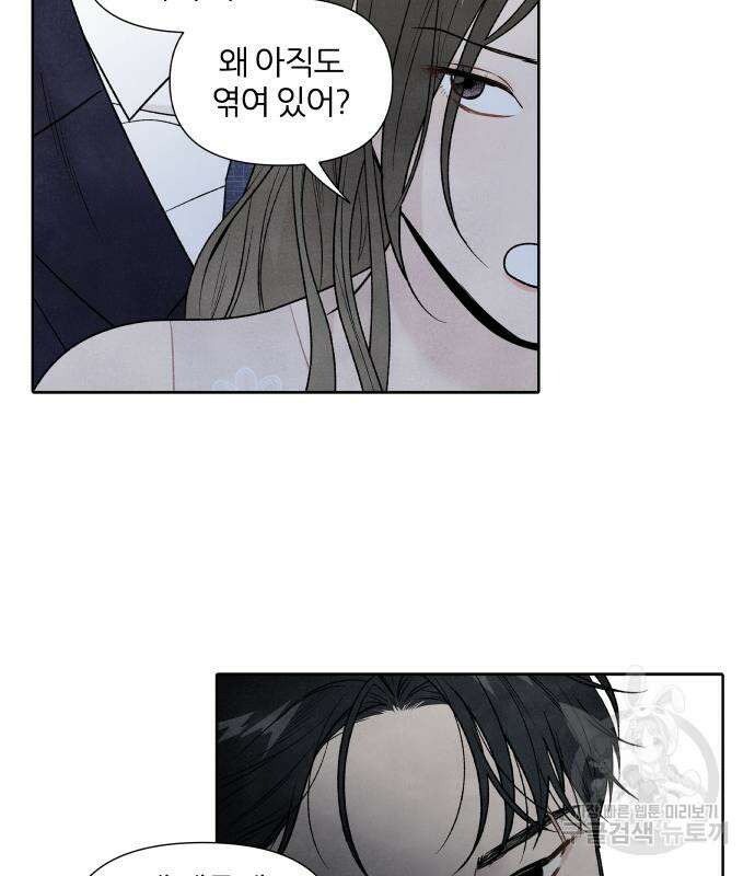 내가 죽기로 결심한 것은 59화 40