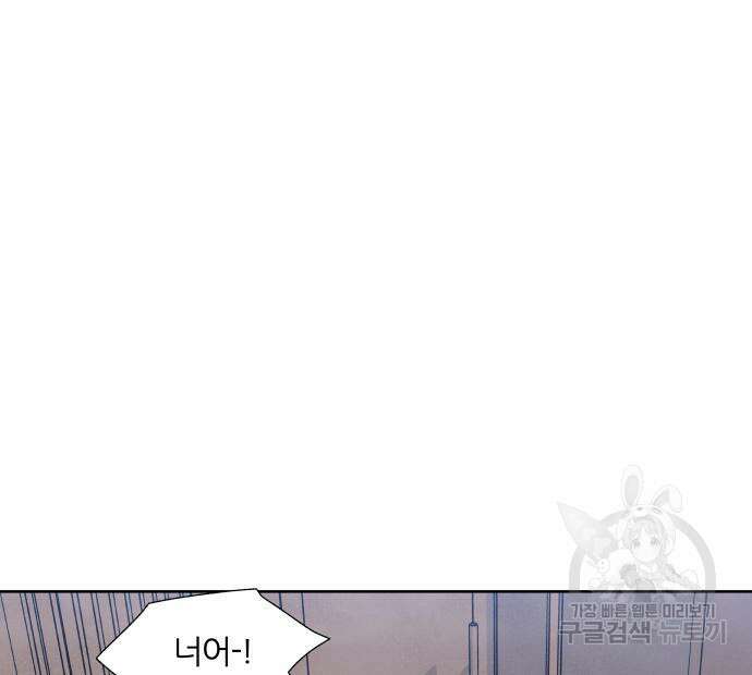 내가 죽기로 결심한 것은 59화 43