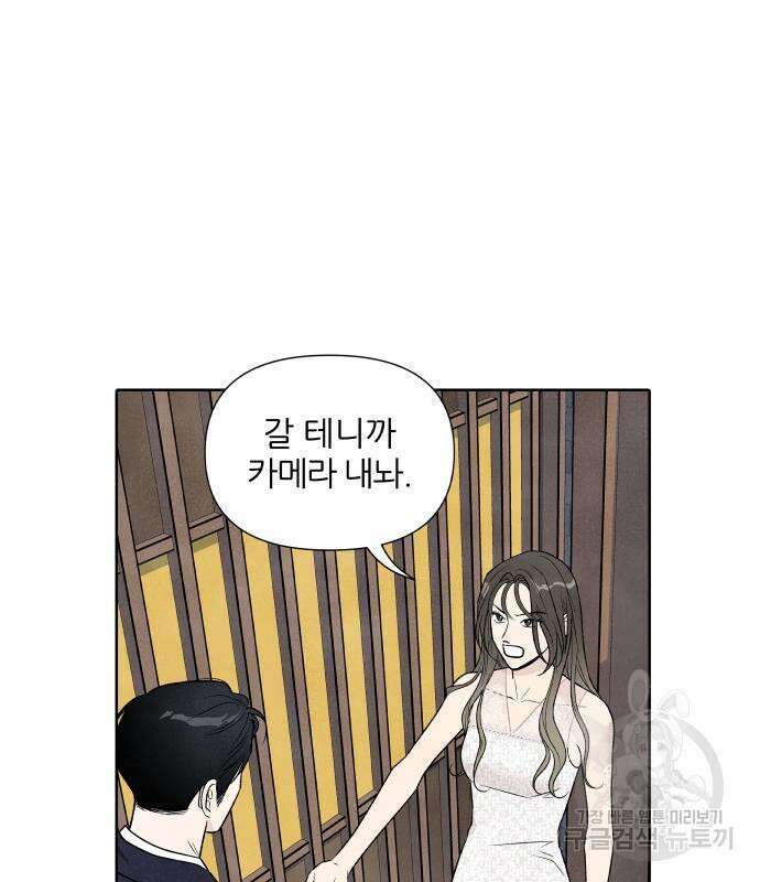 내가 죽기로 결심한 것은 59화 49