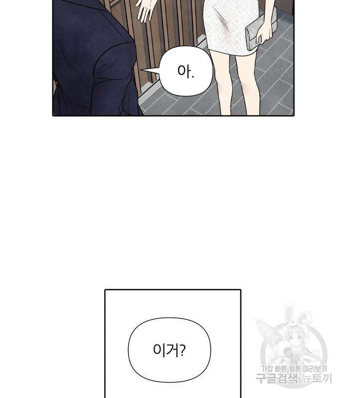 내가 죽기로 결심한 것은 59화 50