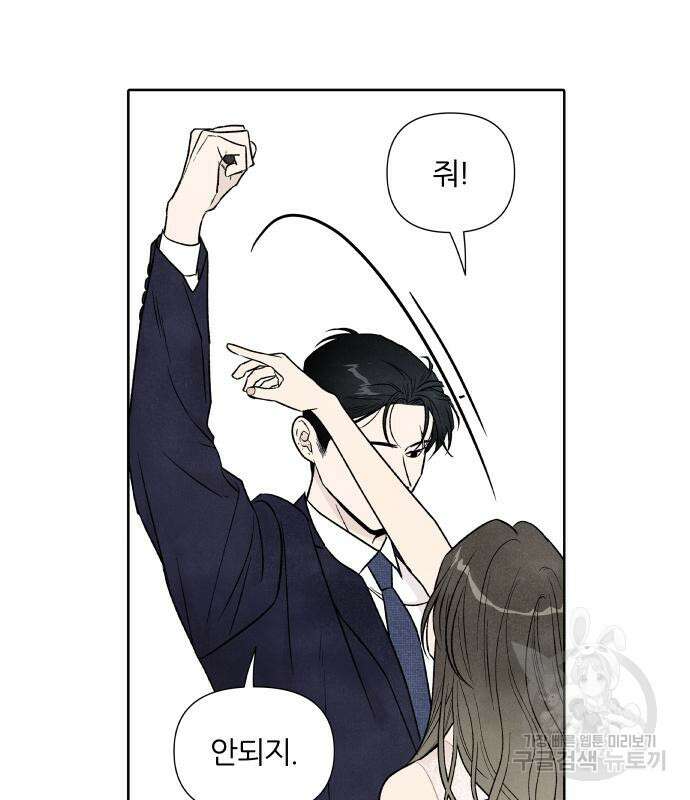 내가 죽기로 결심한 것은 59화 52