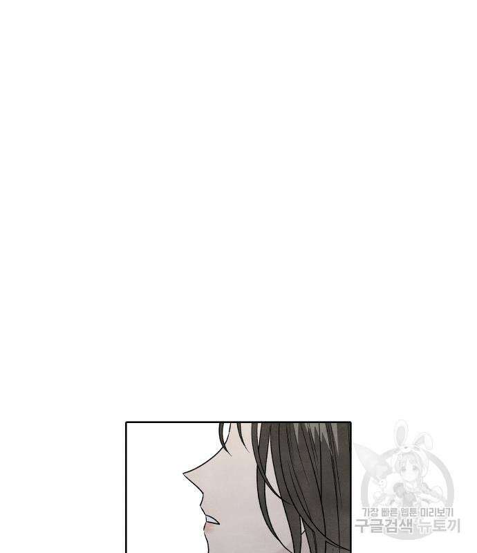 내가 죽기로 결심한 것은 59화 58