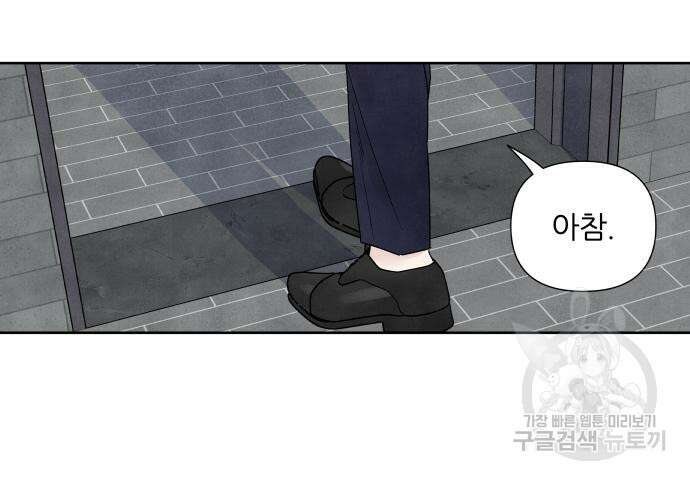 내가 죽기로 결심한 것은 59화 68