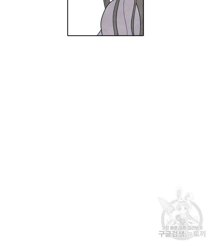 내가 죽기로 결심한 것은 59화 70