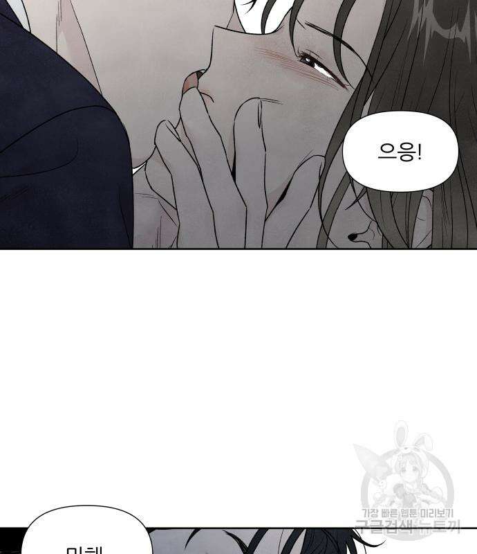 내가 죽기로 결심한 것은 59화 73