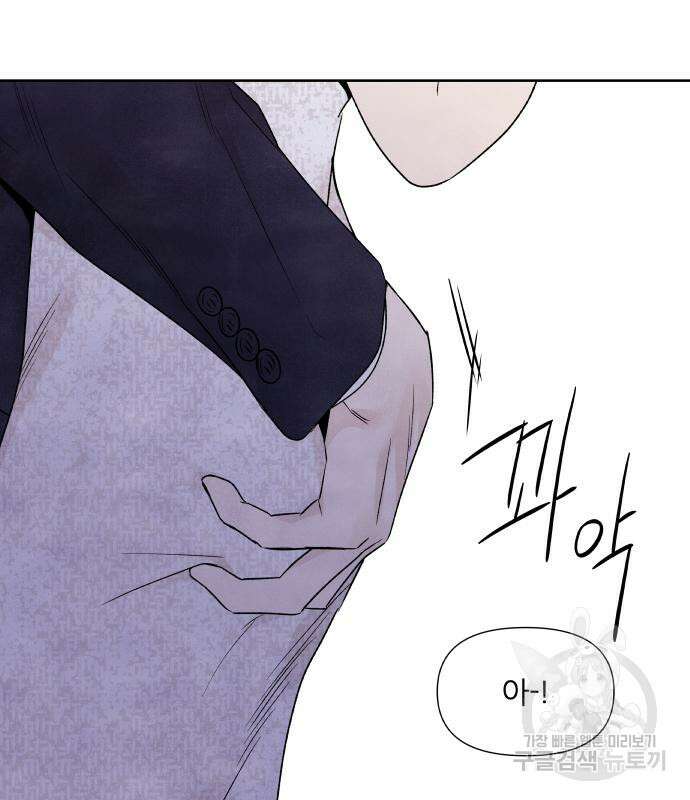 내가 죽기로 결심한 것은 59화 75