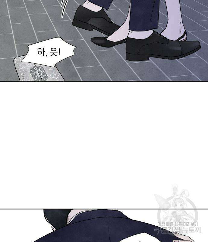 내가 죽기로 결심한 것은 59화 77