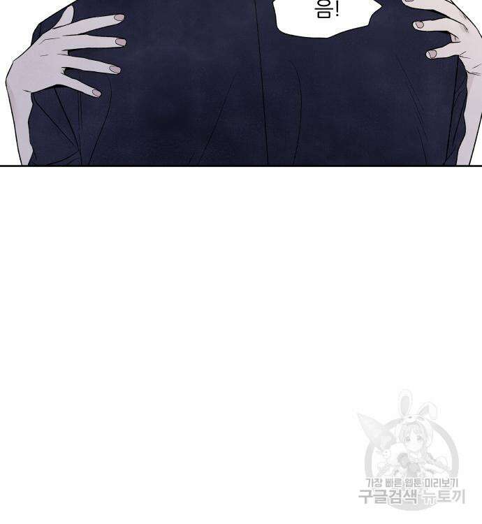 내가 죽기로 결심한 것은 59화 78