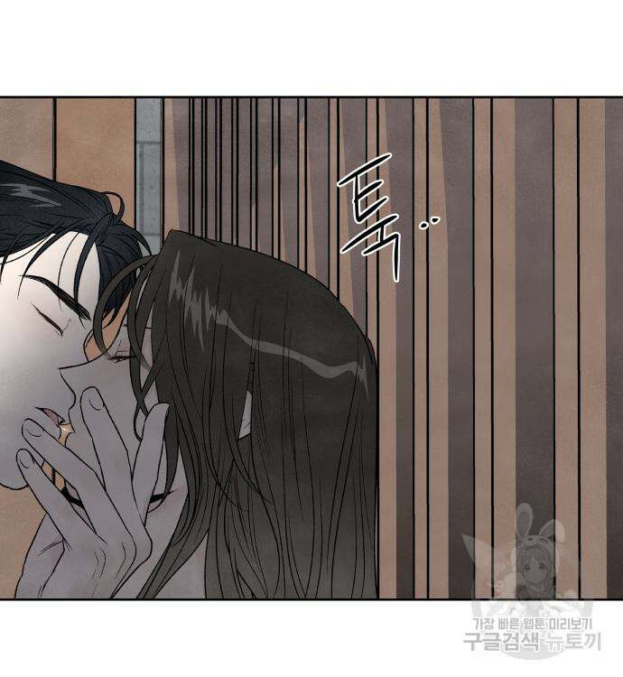 내가 죽기로 결심한 것은 59화 79