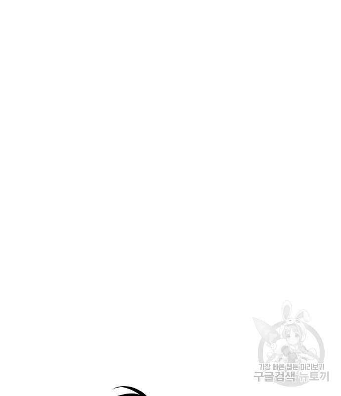 내가 죽기로 결심한 것은 59화 80
