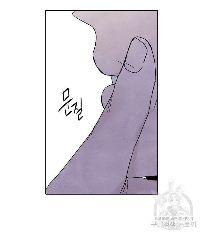 내가 죽기로 결심한 것은 59화 85