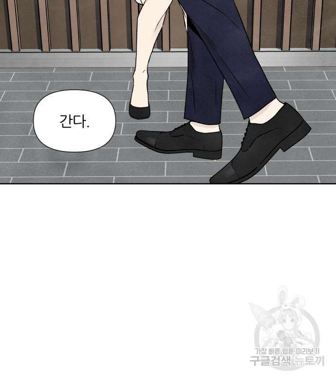 내가 죽기로 결심한 것은 59화 89
