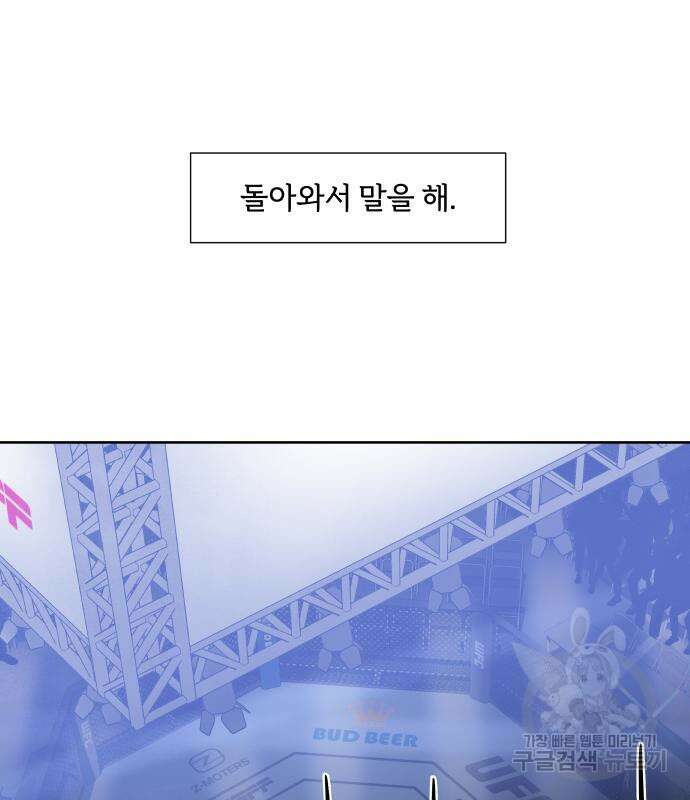 내가 죽기로 결심한 것은 59화 94