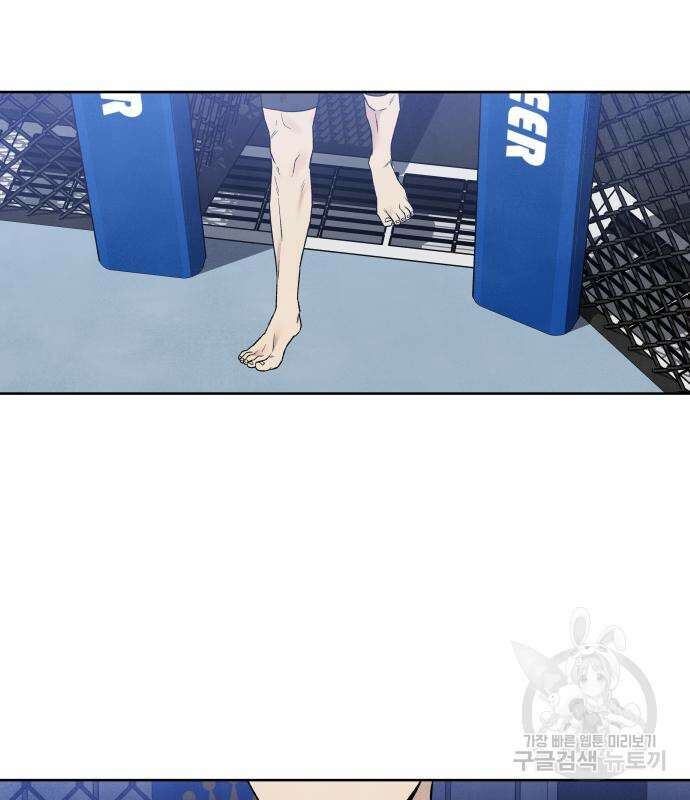 내가 죽기로 결심한 것은 59화 96