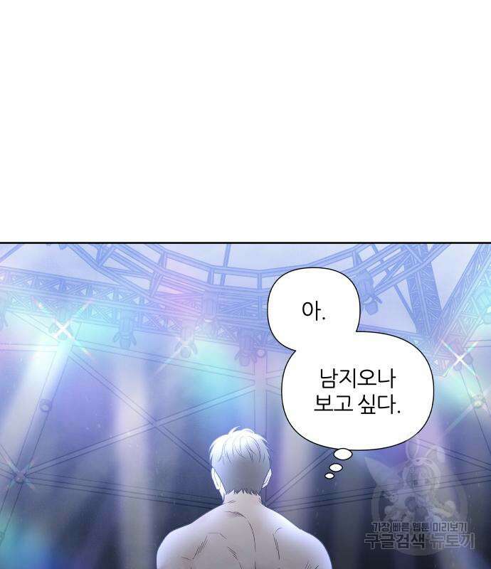 내가 죽기로 결심한 것은 59화 99