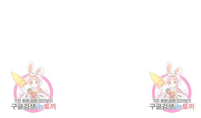 내가 죽기로 결심한 것은 59화 101