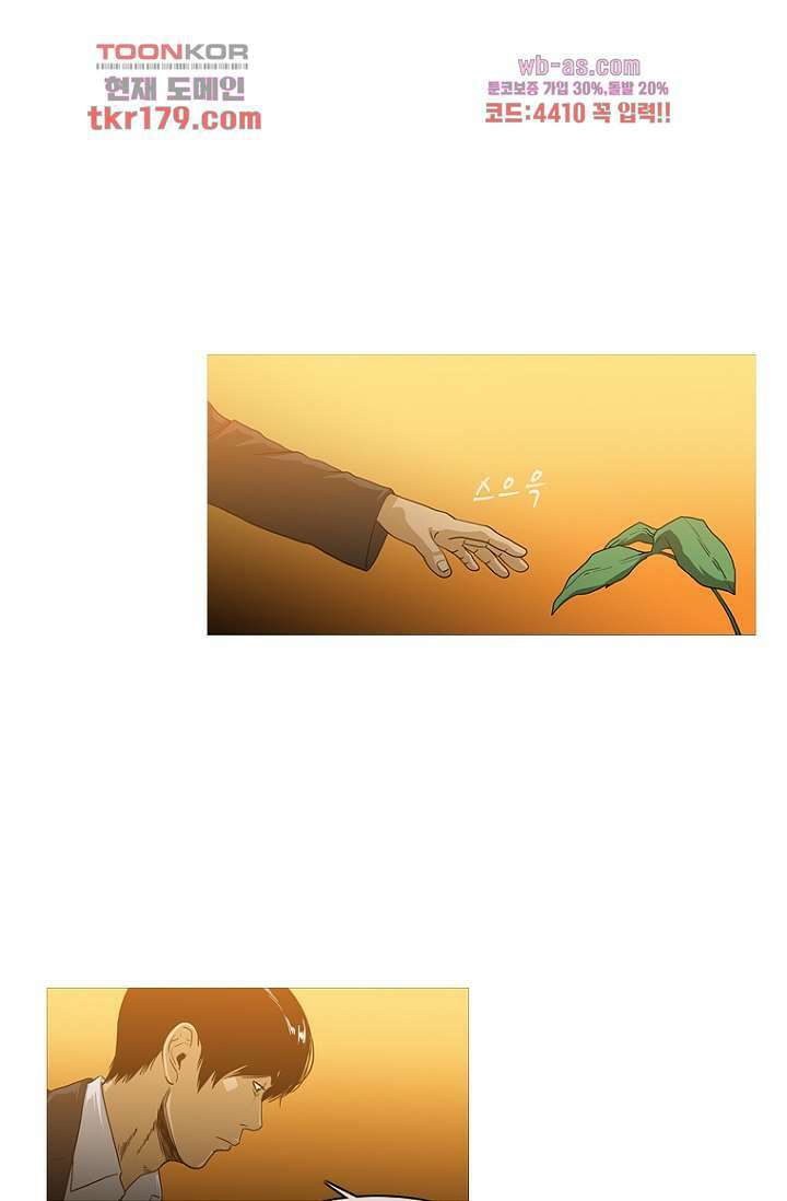 이장본색 69화 1