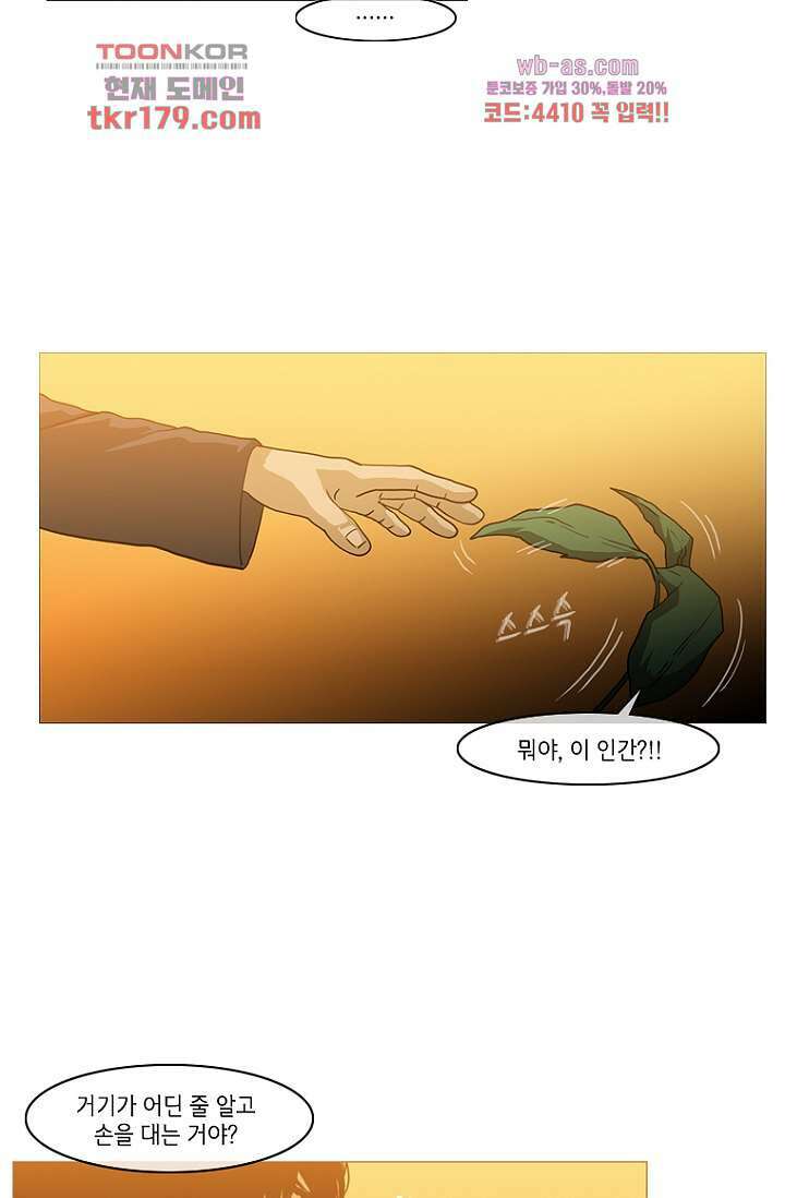 이장본색 69화 2
