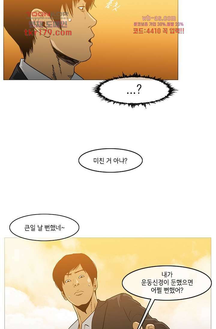 이장본색 69화 3