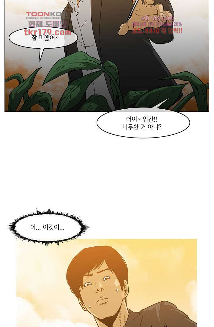 이장본색 69화 4