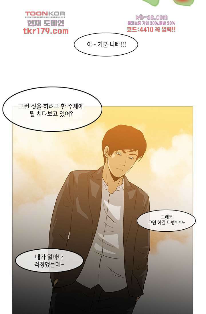 이장본색 69화 6