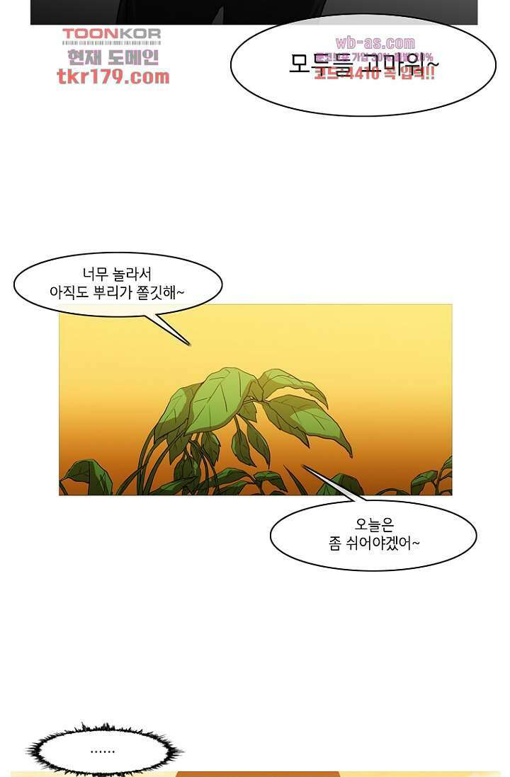 이장본색 69화 7