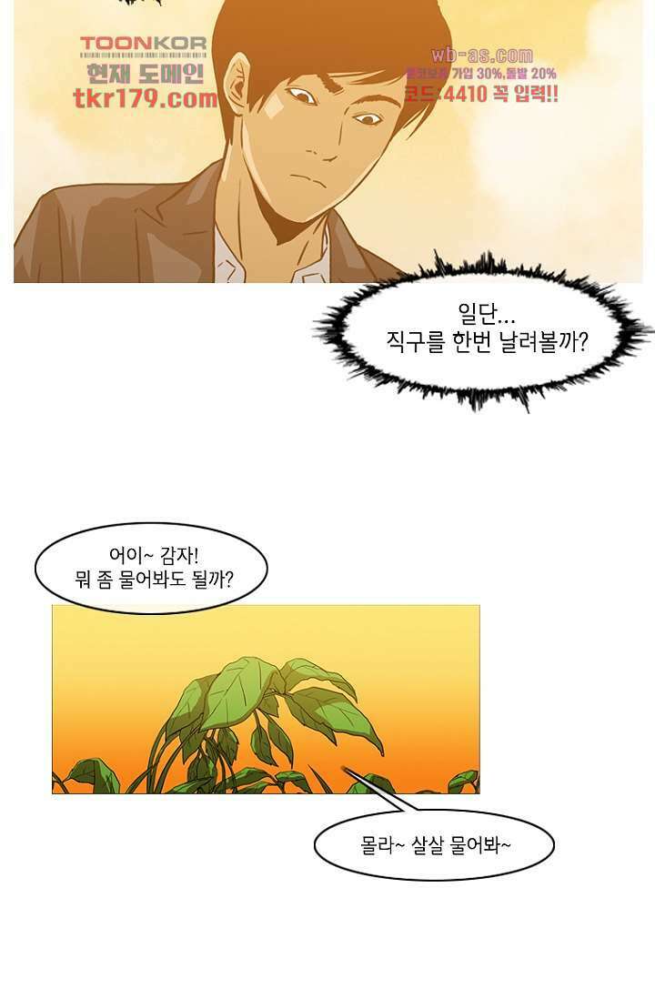 이장본색 69화 8