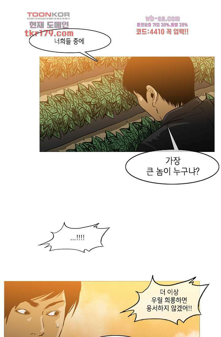 이장본색 69화 9
