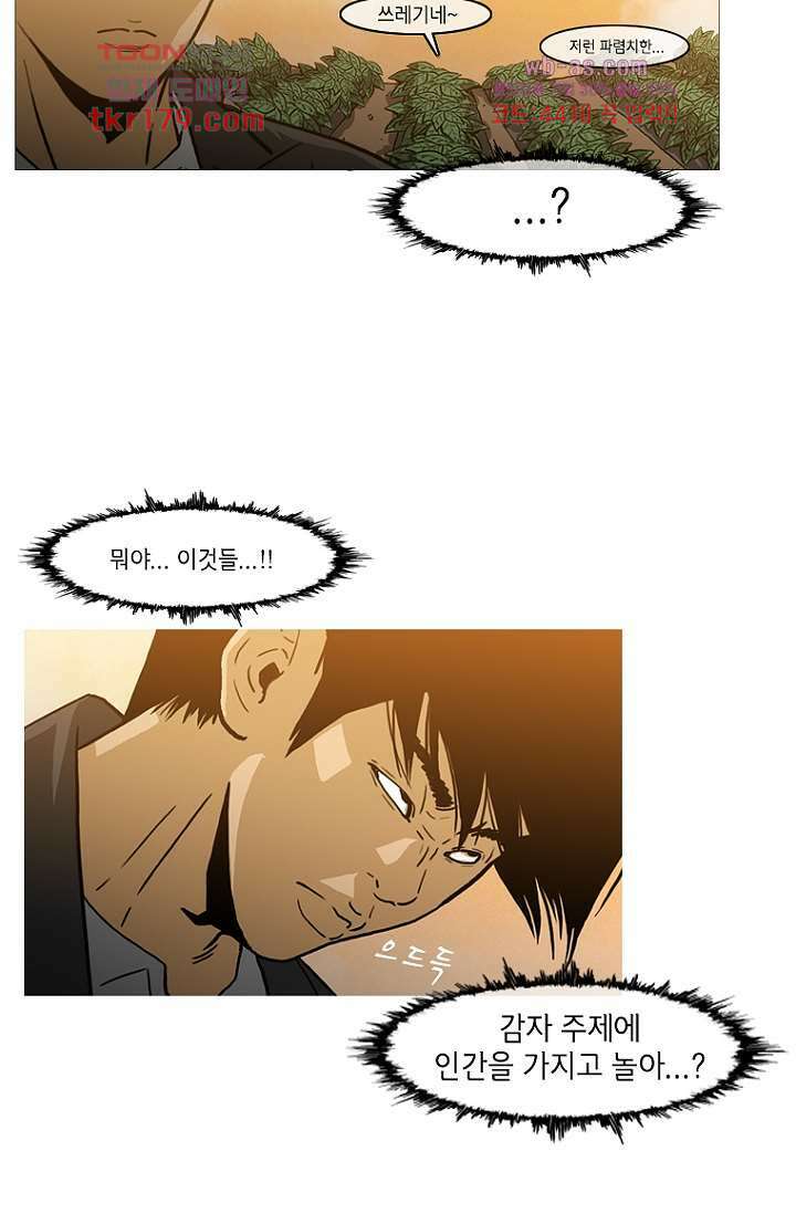 이장본색 69화 10