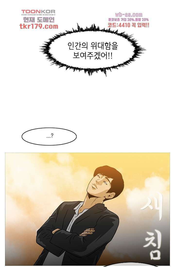 이장본색 69화 11