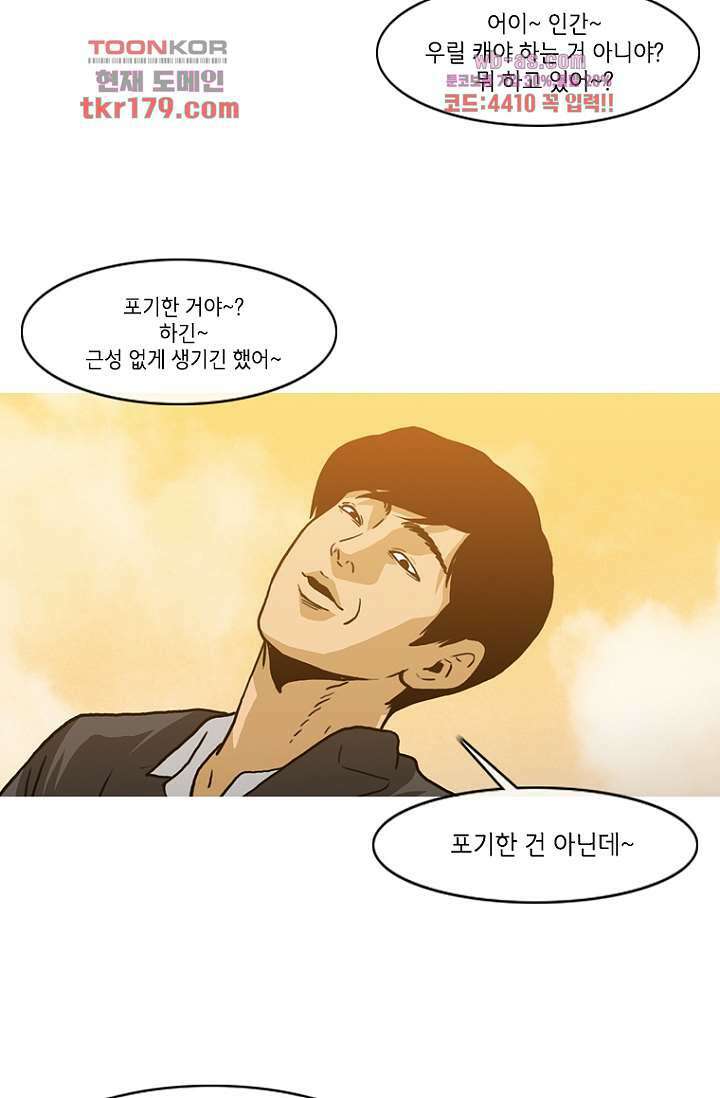 이장본색 69화 12