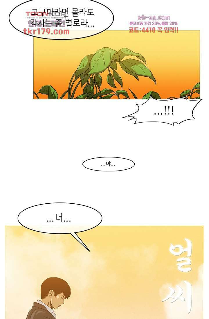 이장본색 69화 13