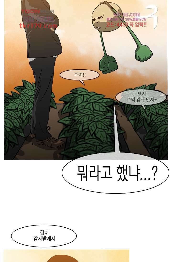 이장본색 69화 14
