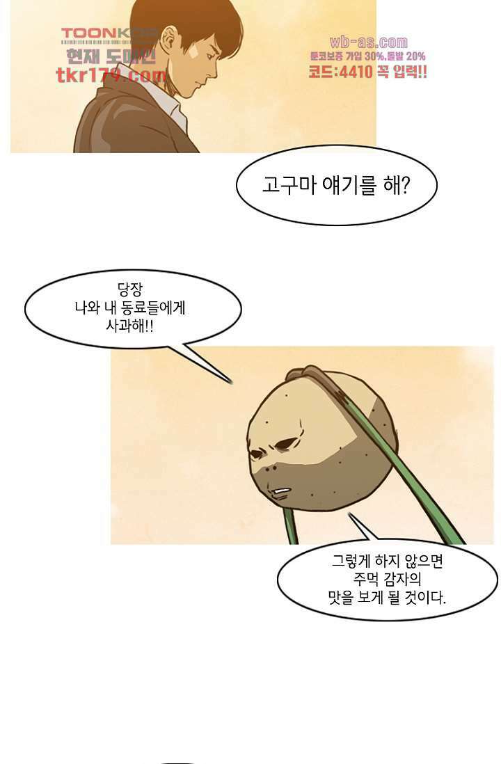 이장본색 69화 15