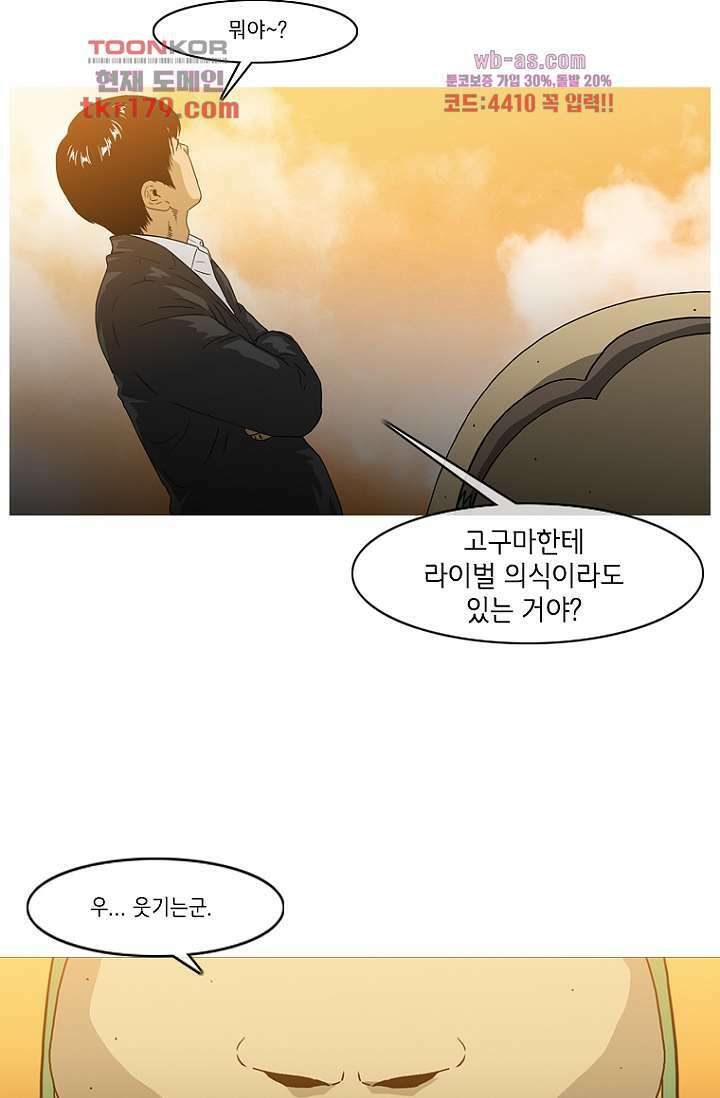 이장본색 69화 16